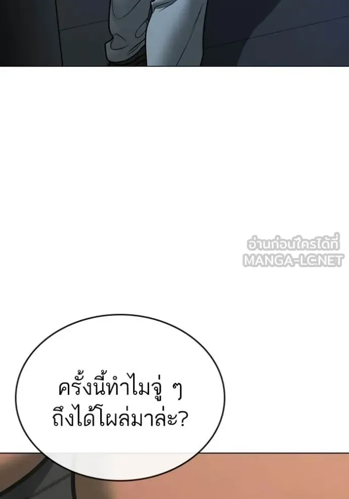 Reality Quest ตอนที่ 169 หน้า 39