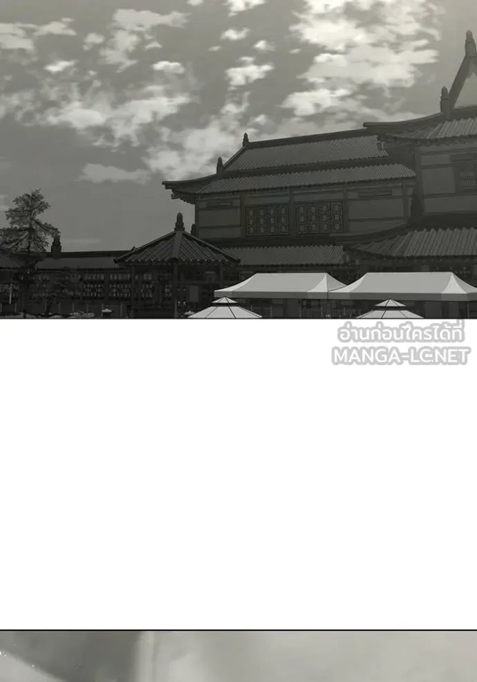 Reality Quest ตอนที่ 169 หน้า 4