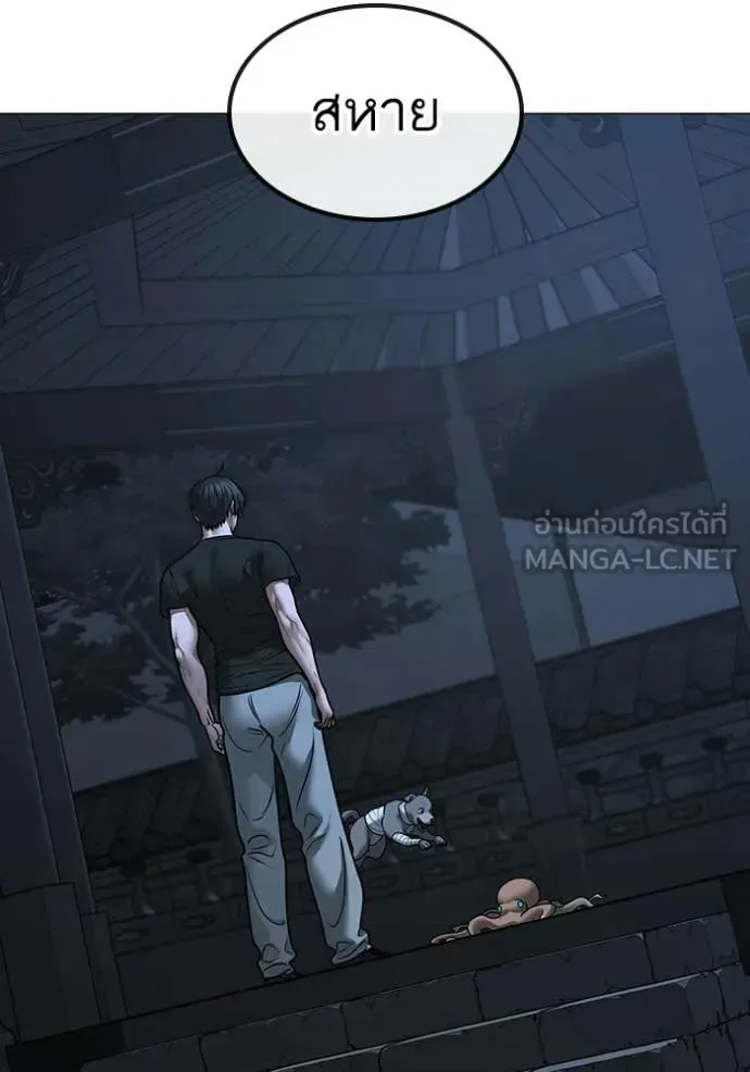 Reality Quest ตอนที่ 169 หน้า 41