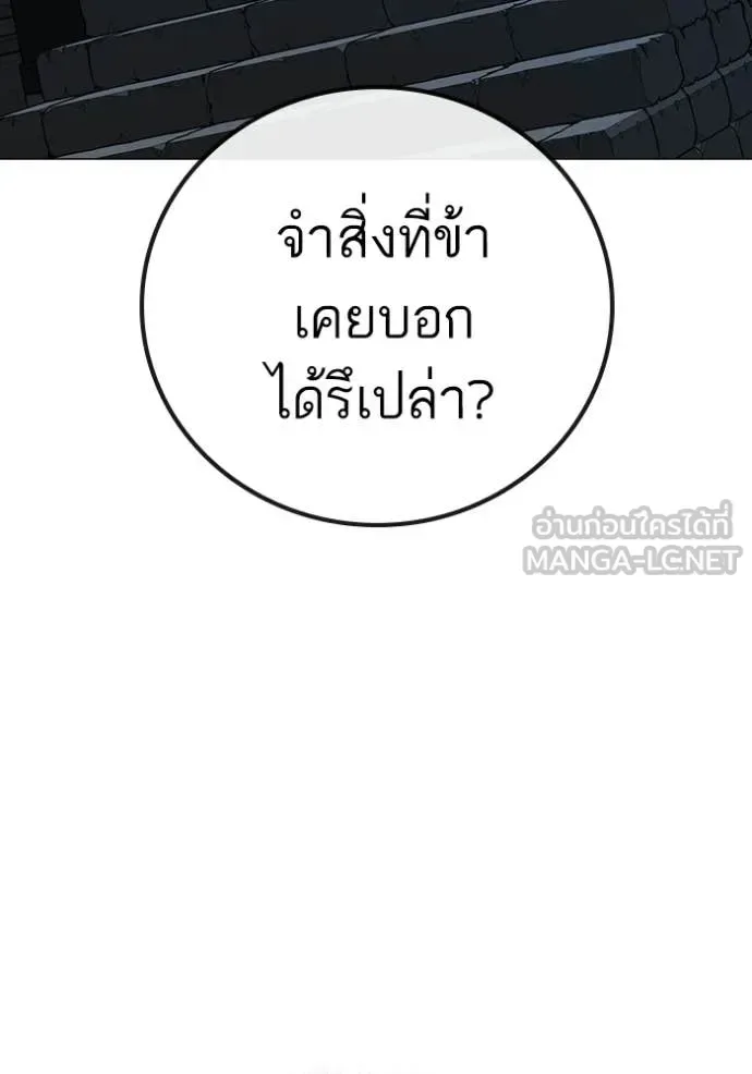 Reality Quest ตอนที่ 169 หน้า 42