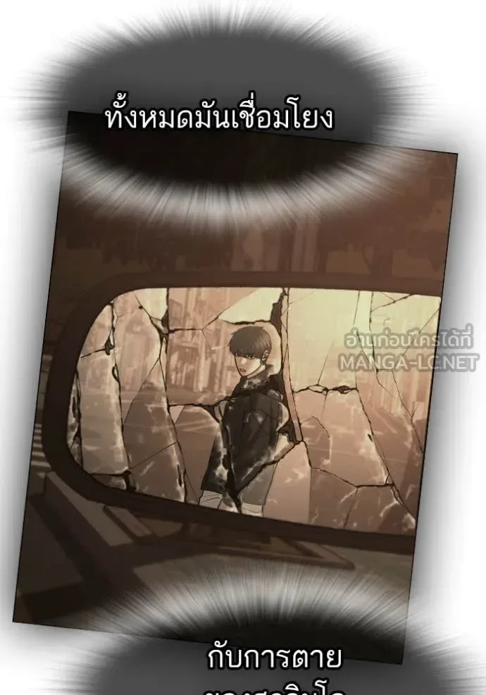 Reality Quest ตอนที่ 169 หน้า 43