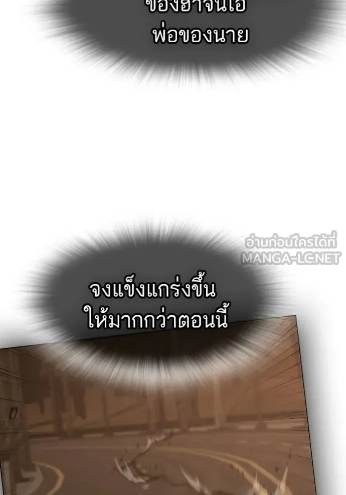 Reality Quest ตอนที่ 169 หน้า 44