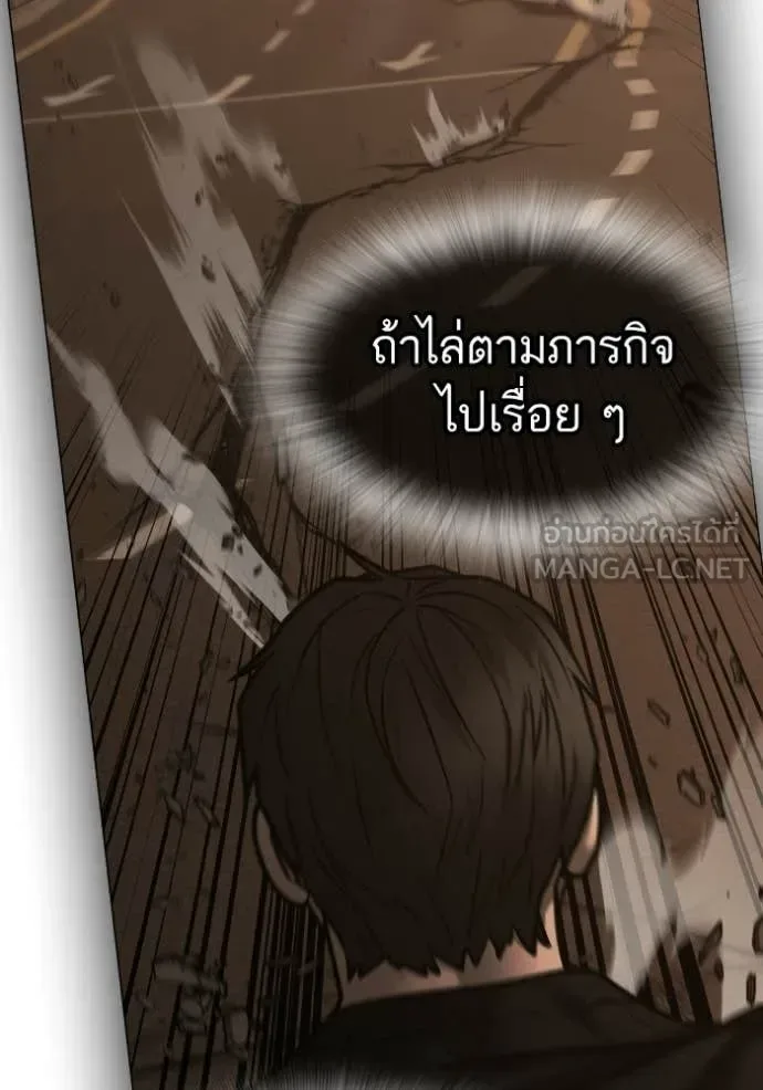 Reality Quest ตอนที่ 169 หน้า 45