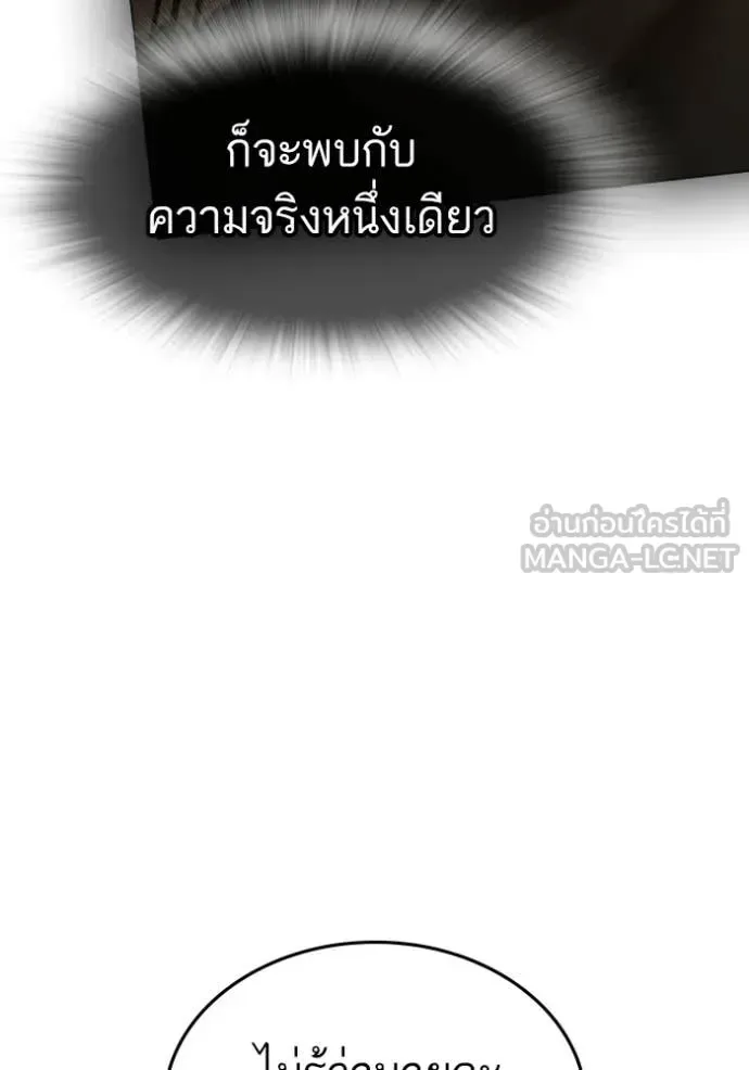 Reality Quest ตอนที่ 169 หน้า 46