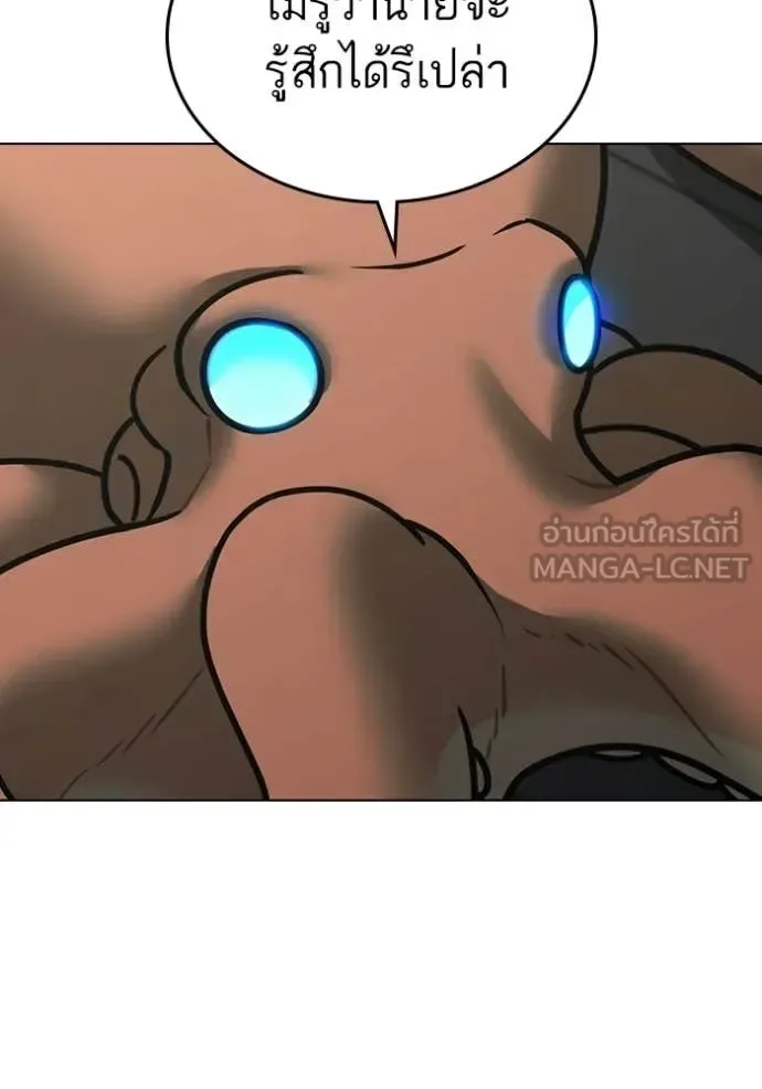 Reality Quest ตอนที่ 169 หน้า 47