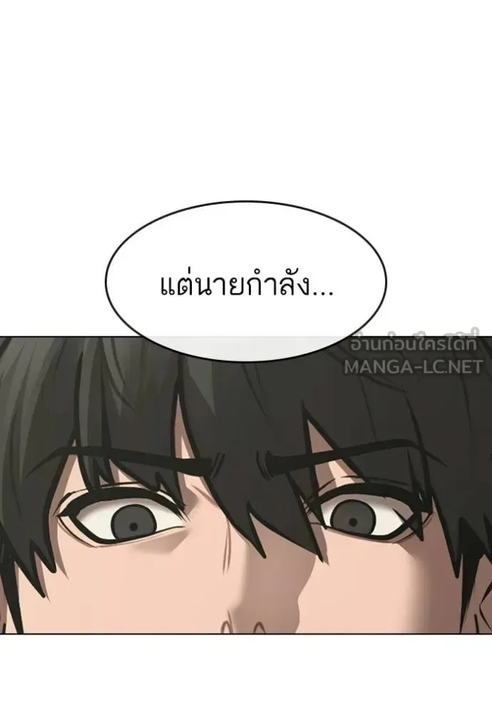 Reality Quest ตอนที่ 169 หน้า 48