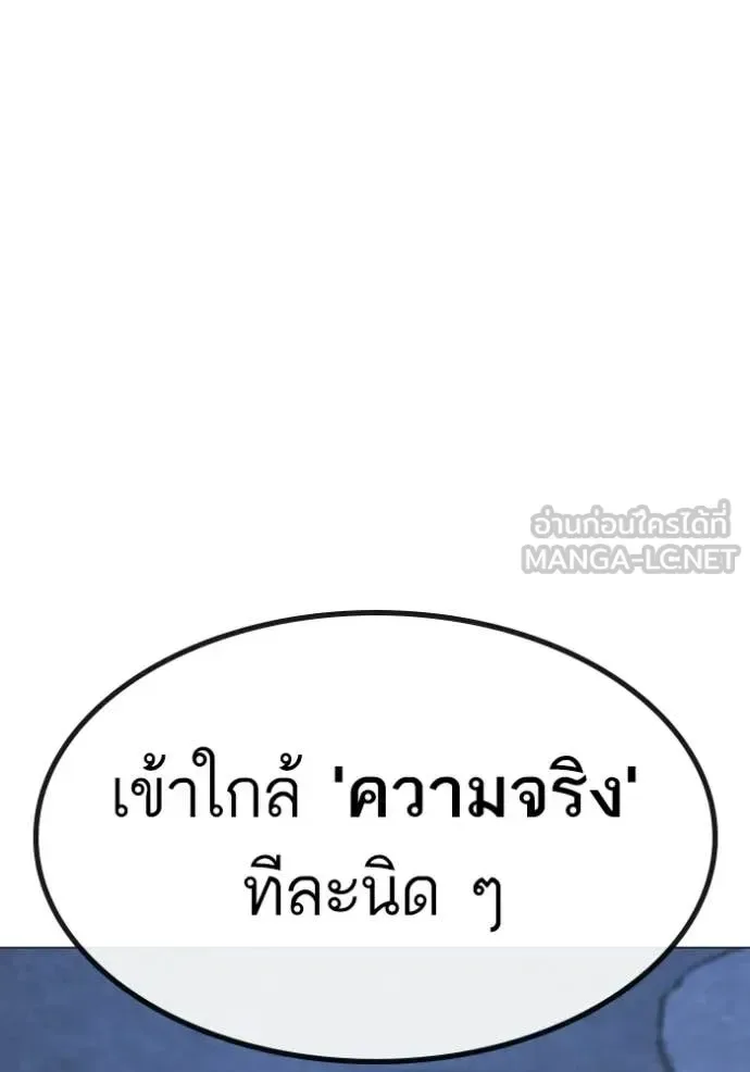Reality Quest ตอนที่ 169 หน้า 49