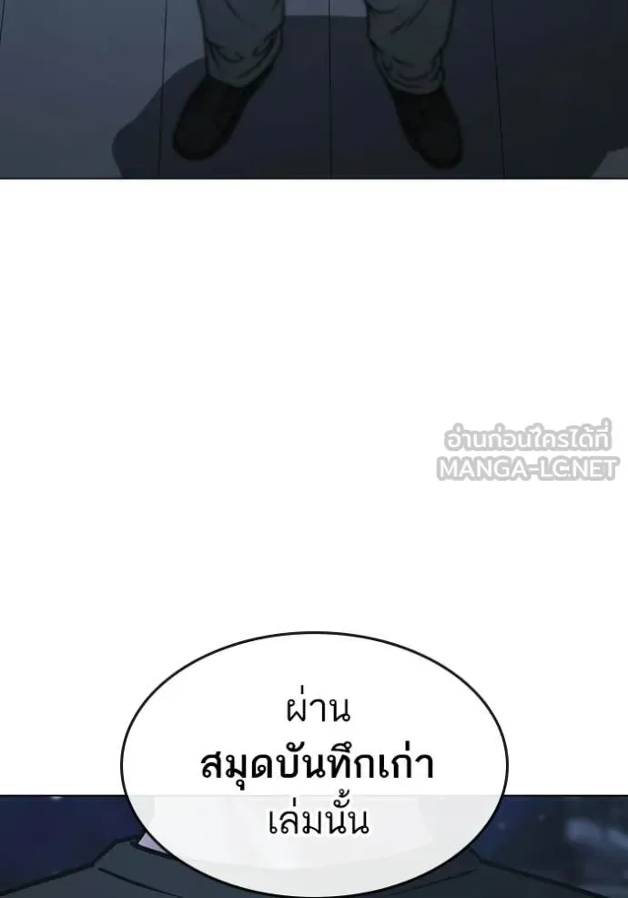 Reality Quest ตอนที่ 169 หน้า 51