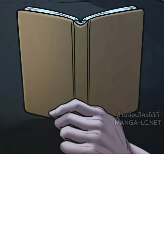 Reality Quest ตอนที่ 169 หน้า 52