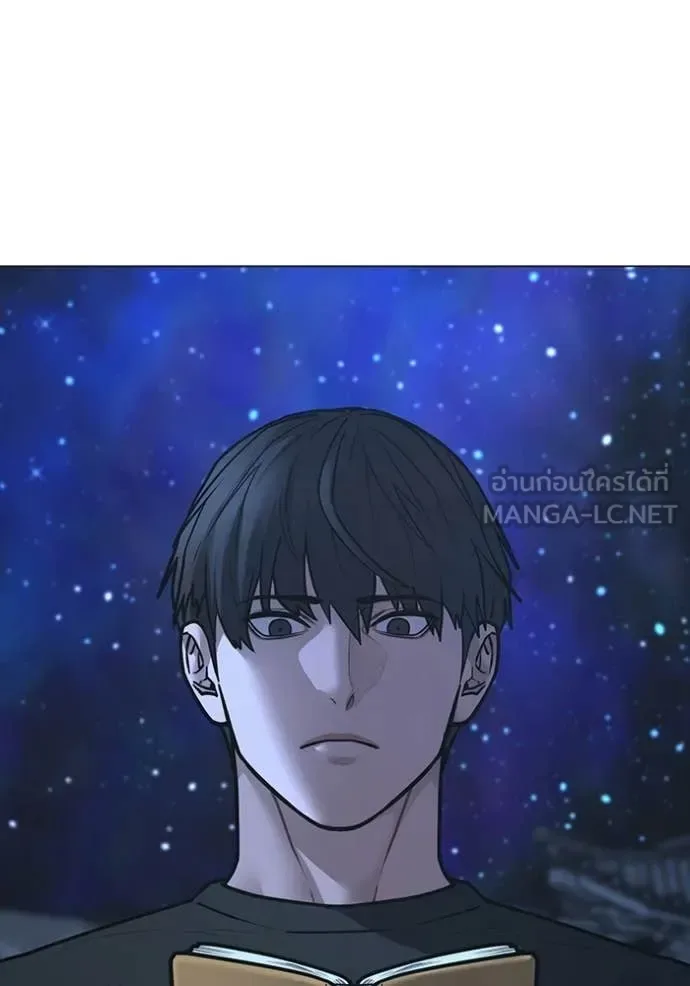 Reality Quest ตอนที่ 169 หน้า 53