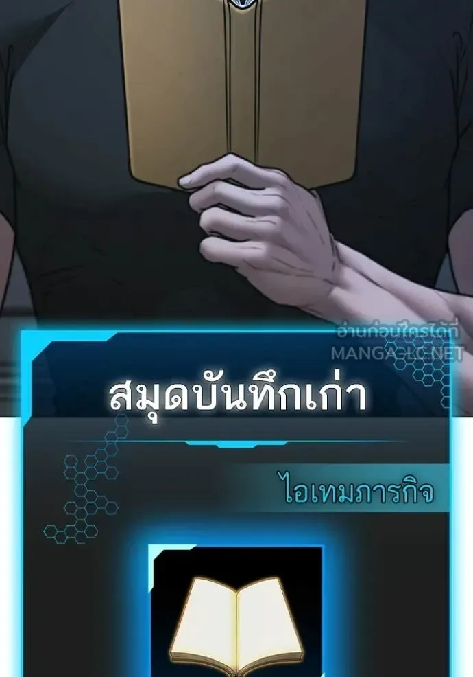 Reality Quest ตอนที่ 169 หน้า 54
