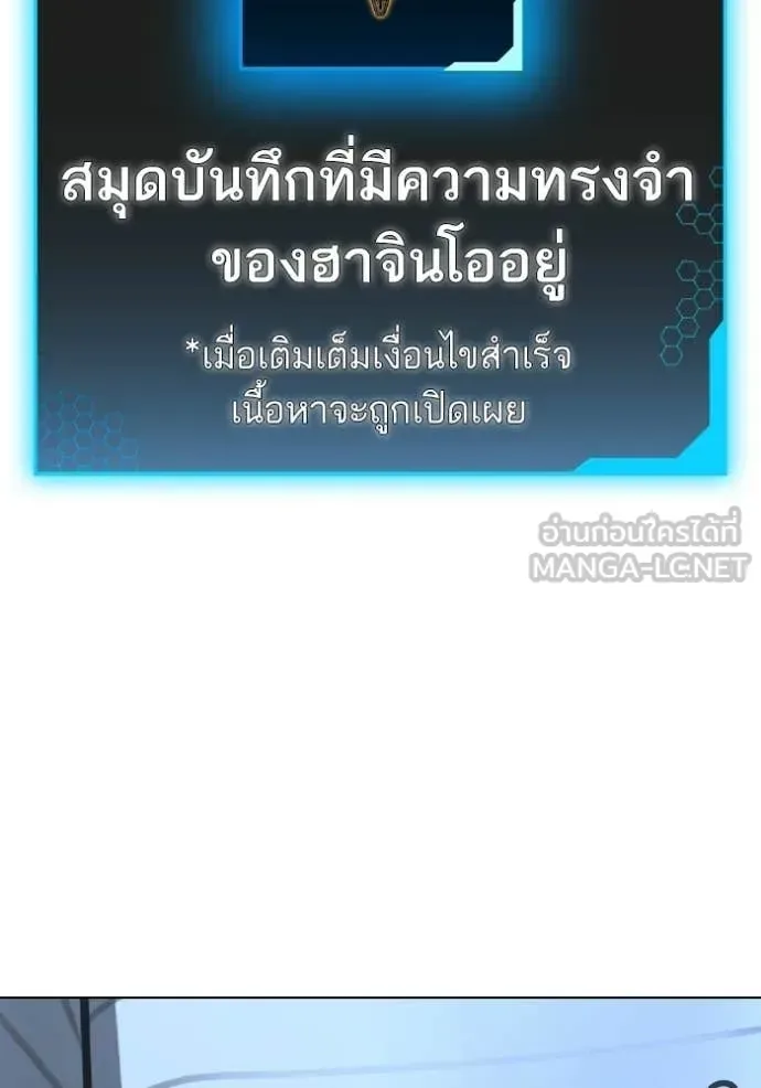 Reality Quest ตอนที่ 169 หน้า 55