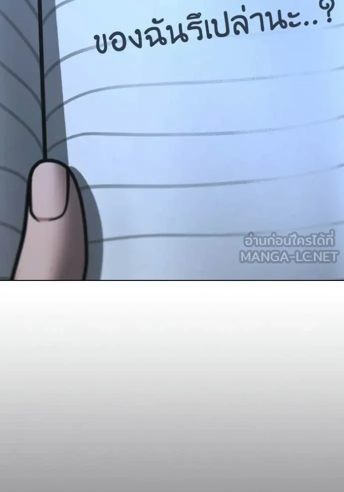 Reality Quest ตอนที่ 169 หน้า 56