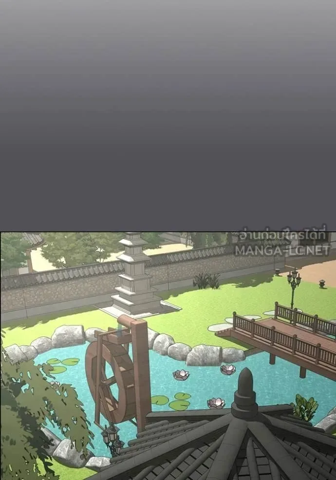 Reality Quest ตอนที่ 169 หน้า 57