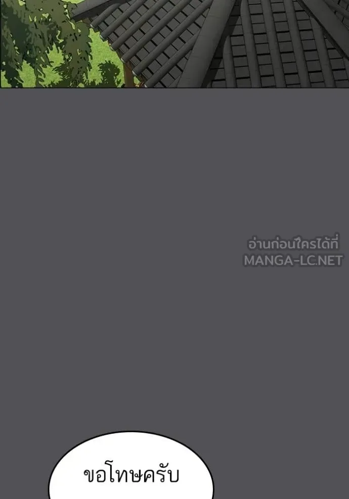 Reality Quest ตอนที่ 169 หน้า 58