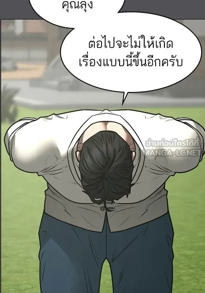 Reality Quest ตอนที่ 169 หน้า 59