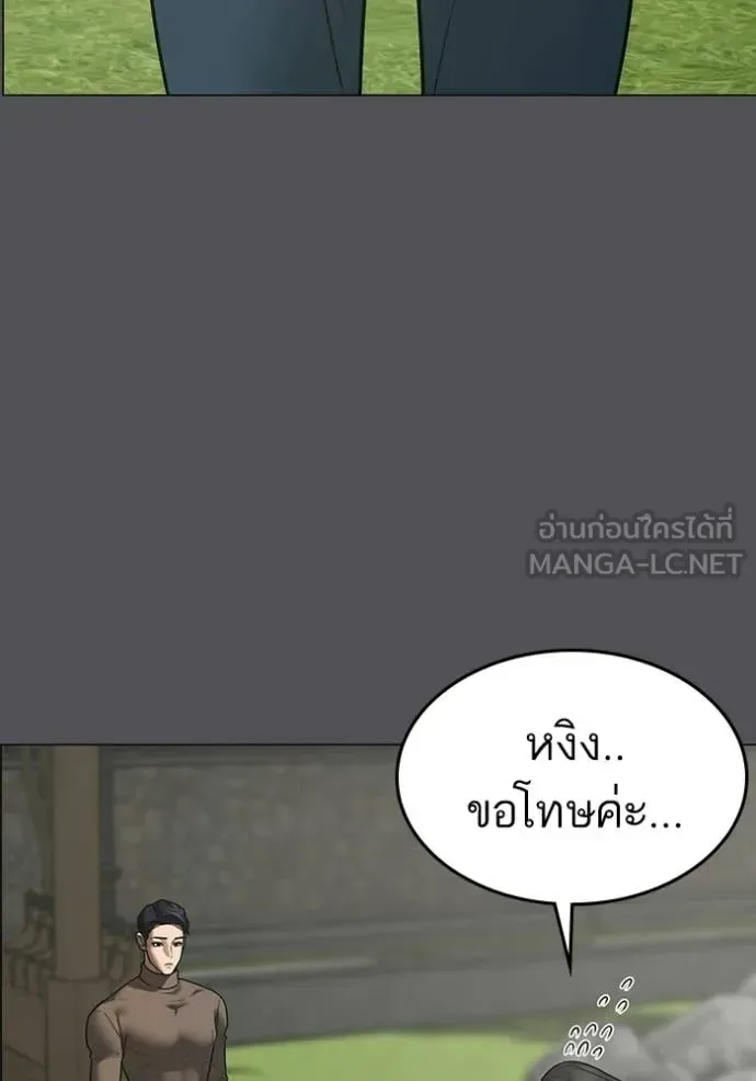 Reality Quest ตอนที่ 169 หน้า 60