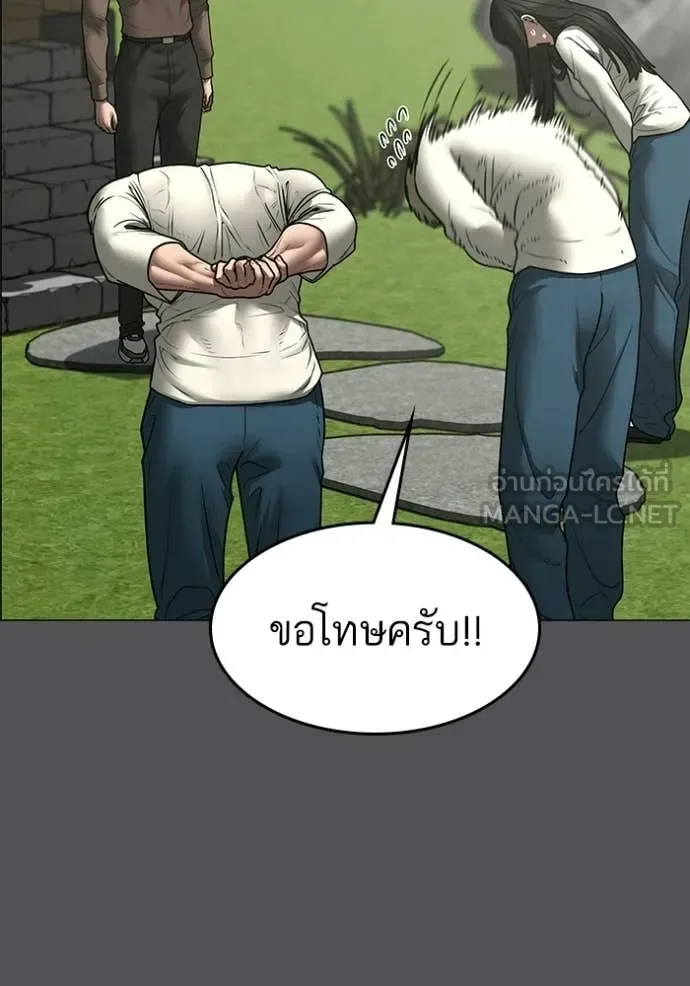 Reality Quest ตอนที่ 169 หน้า 61