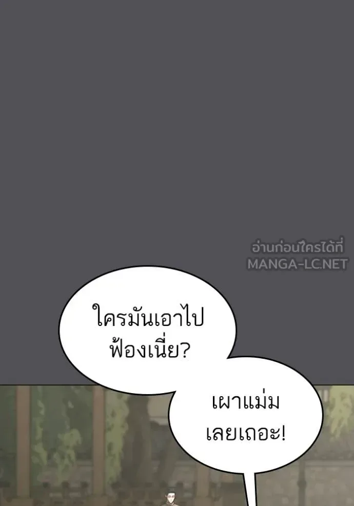 Reality Quest ตอนที่ 169 หน้า 63