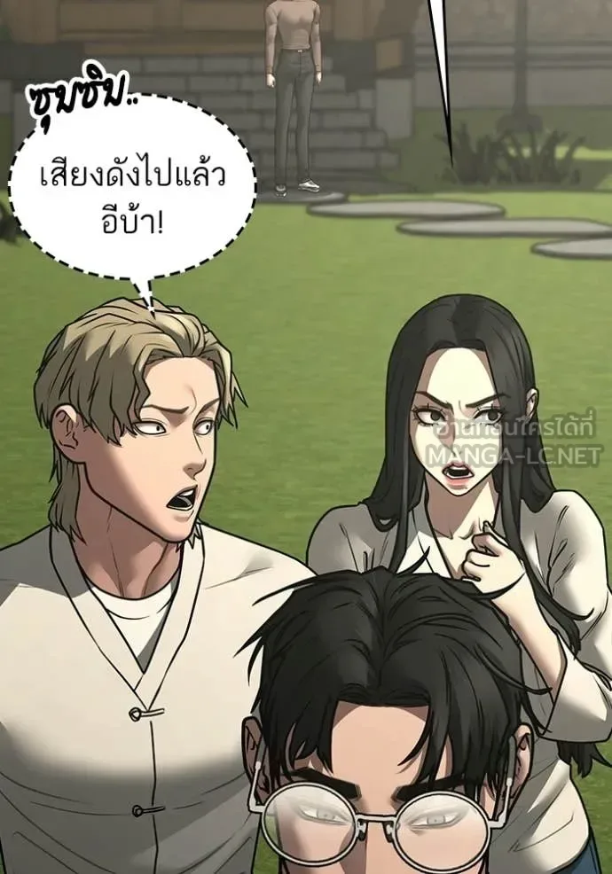 Reality Quest ตอนที่ 169 หน้า 64