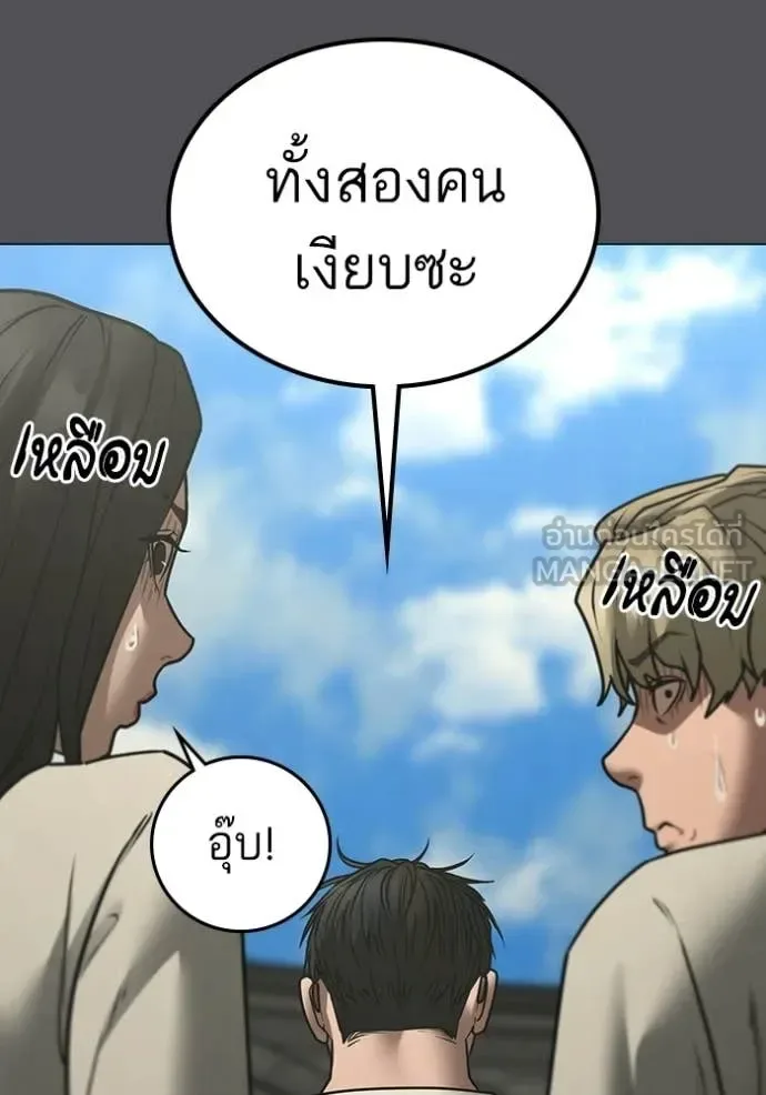 Reality Quest ตอนที่ 169 หน้า 66