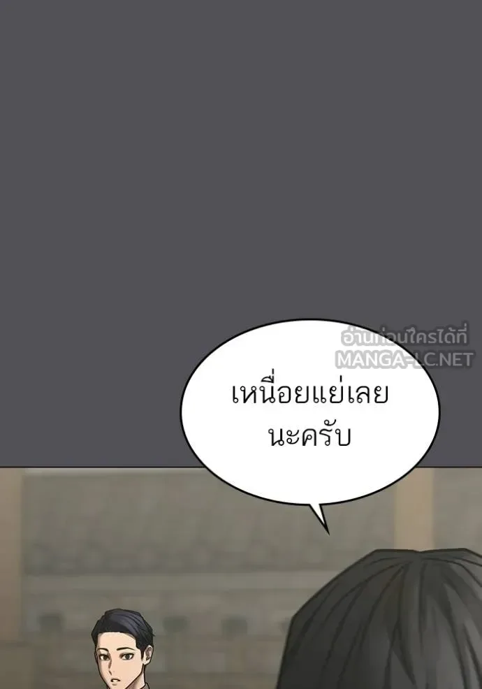 Reality Quest ตอนที่ 169 หน้า 69