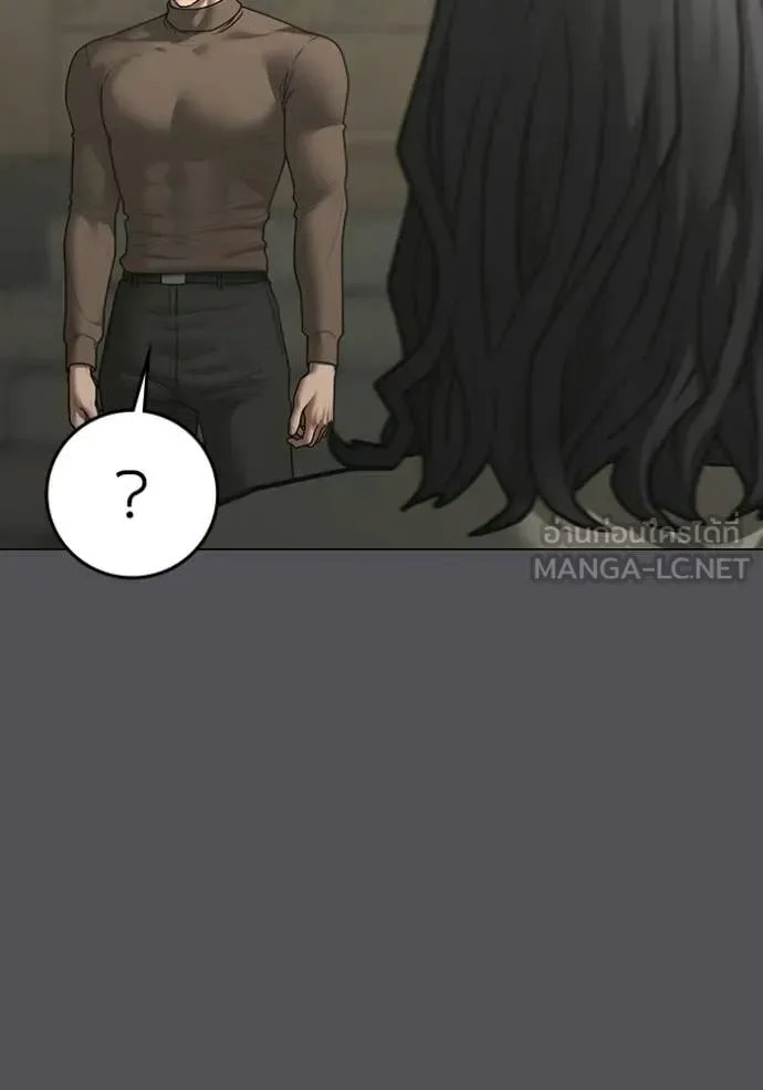 Reality Quest ตอนที่ 169 หน้า 70