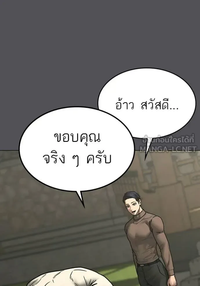 Reality Quest ตอนที่ 169 หน้า 71