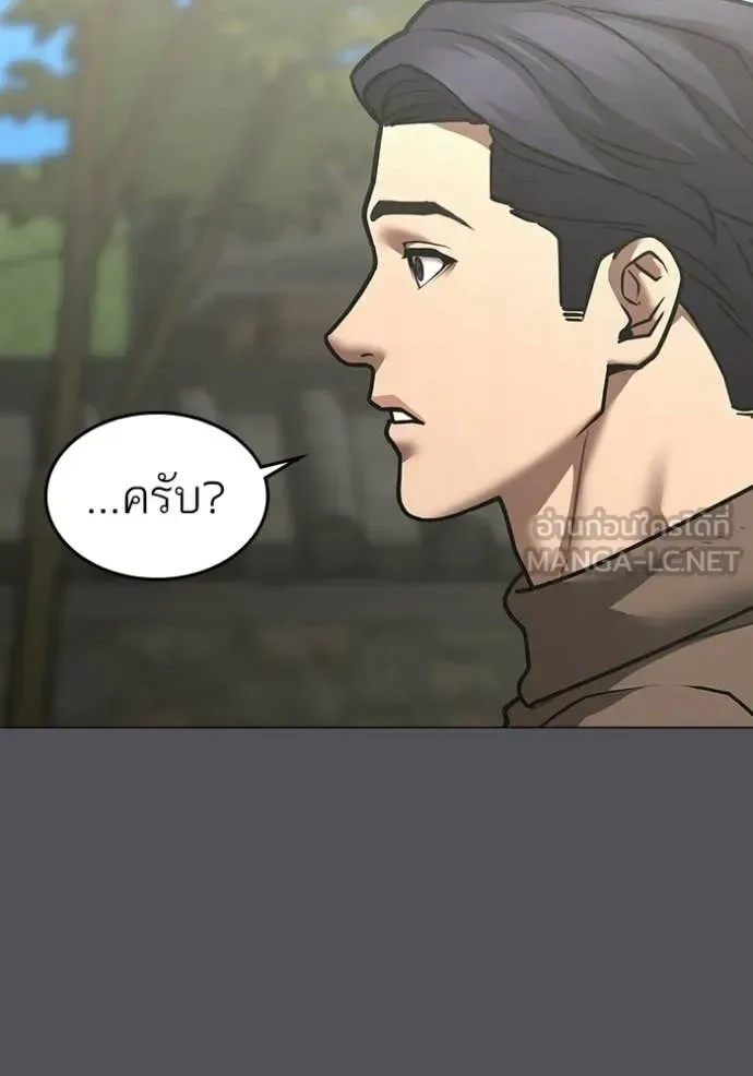 Reality Quest ตอนที่ 169 หน้า 77
