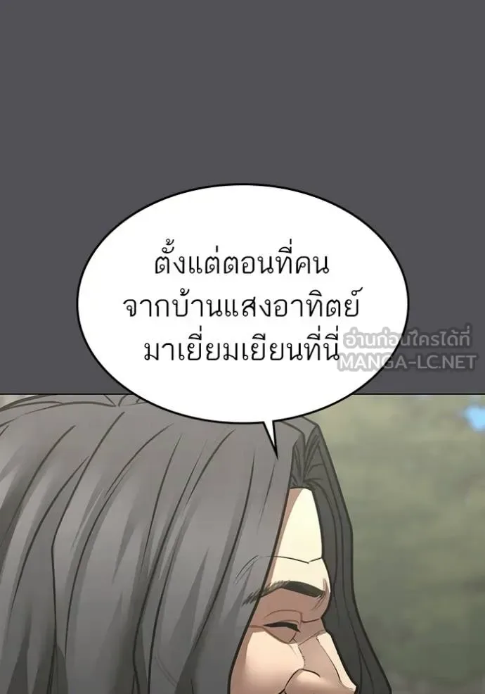 Reality Quest ตอนที่ 169 หน้า 78