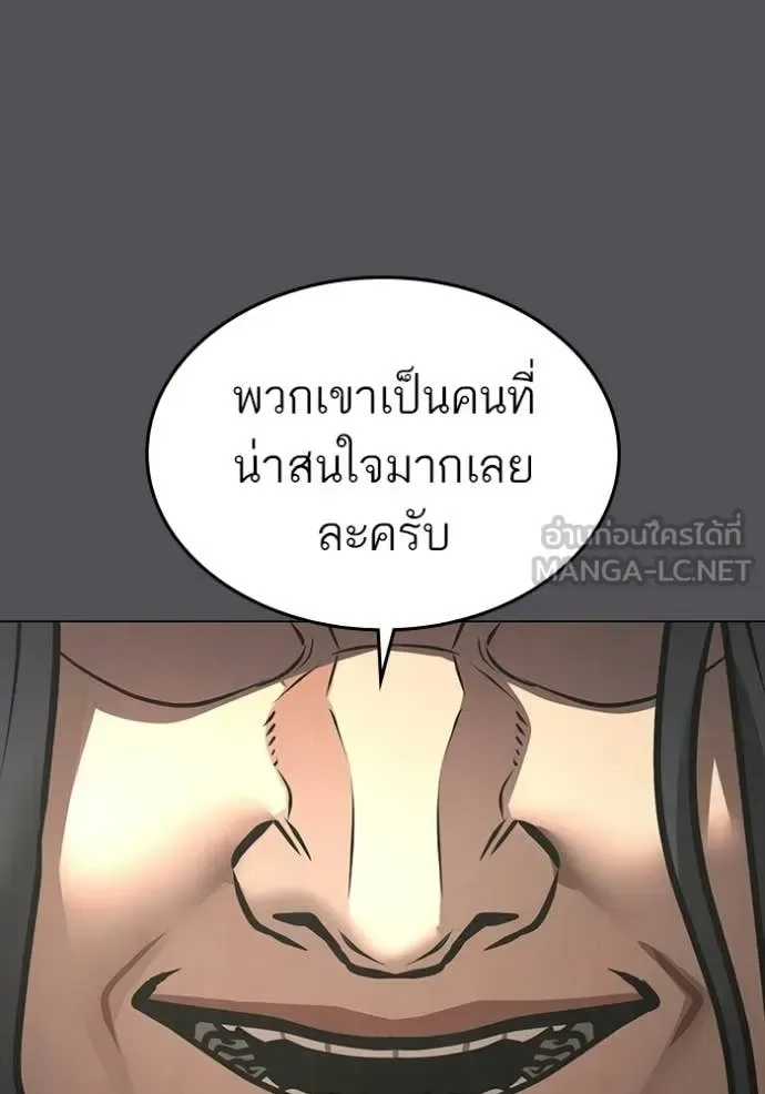 Reality Quest ตอนที่ 169 หน้า 80
