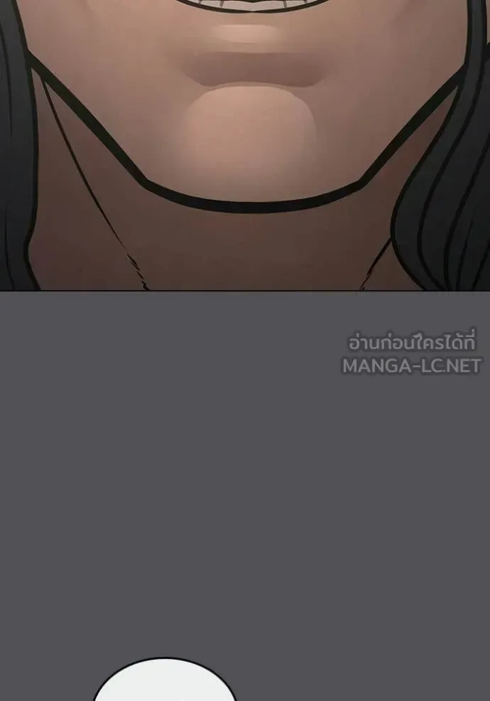 Reality Quest ตอนที่ 169 หน้า 81
