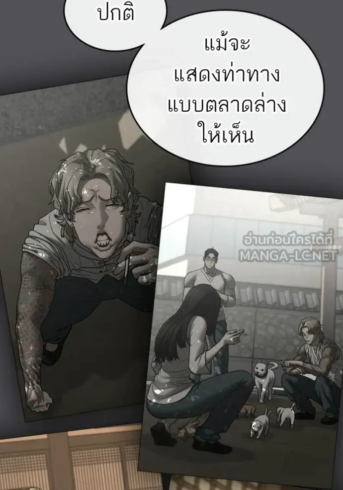Reality Quest ตอนที่ 169 หน้า 82