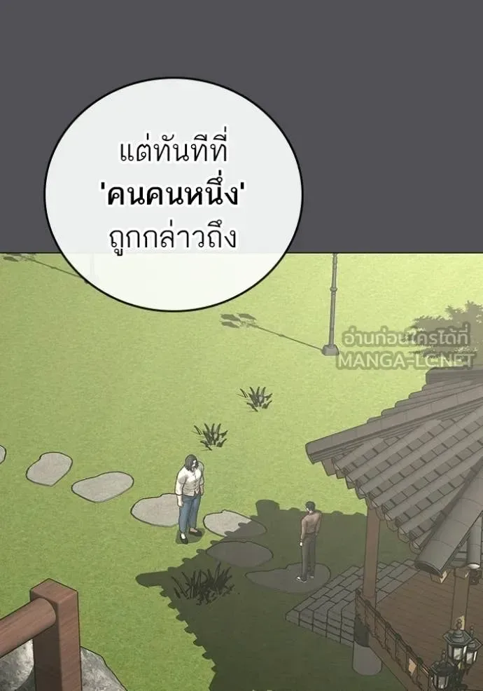 Reality Quest ตอนที่ 169 หน้า 84