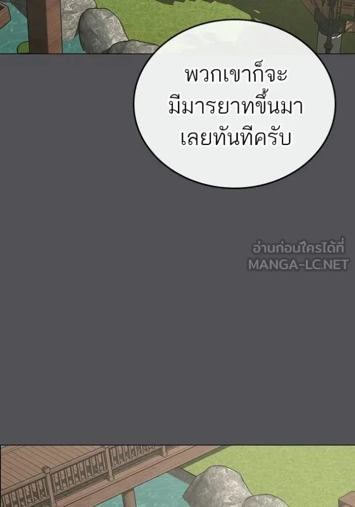 Reality Quest ตอนที่ 169 หน้า 85