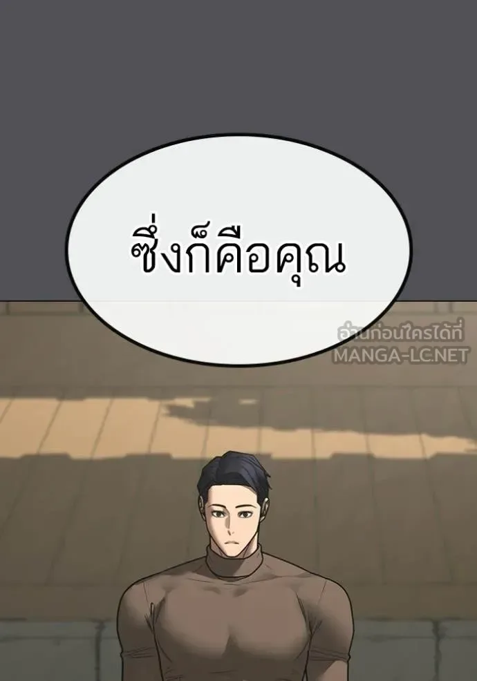 Reality Quest ตอนที่ 169 หน้า 87