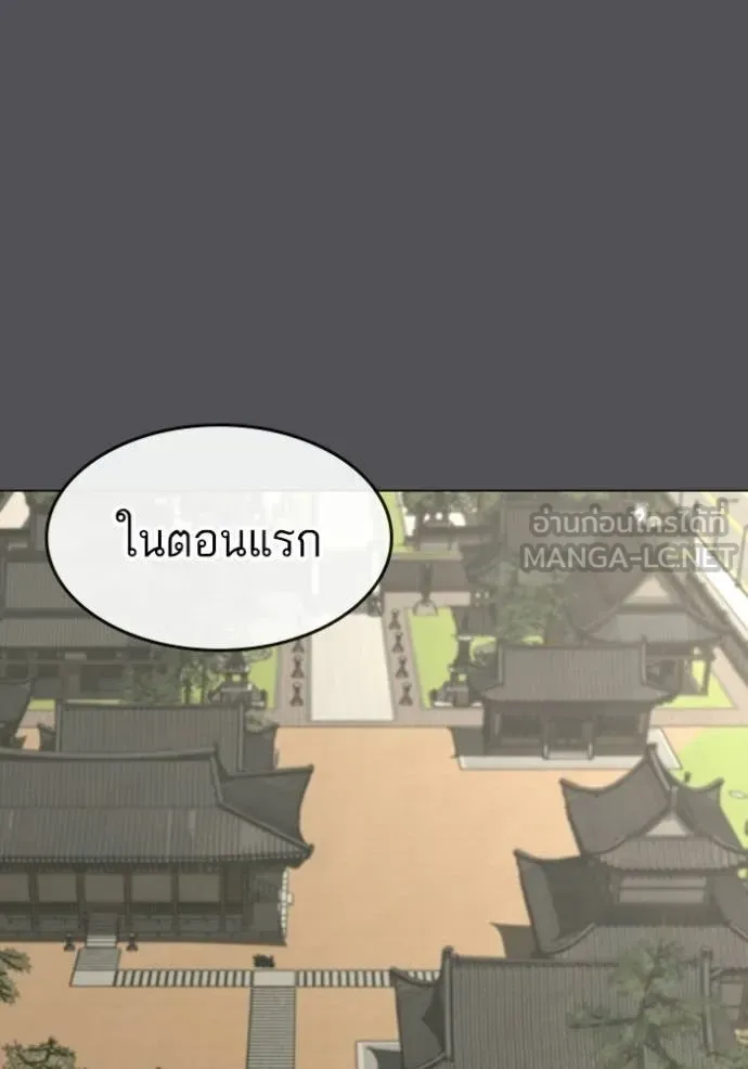 Reality Quest ตอนที่ 169 หน้า 89