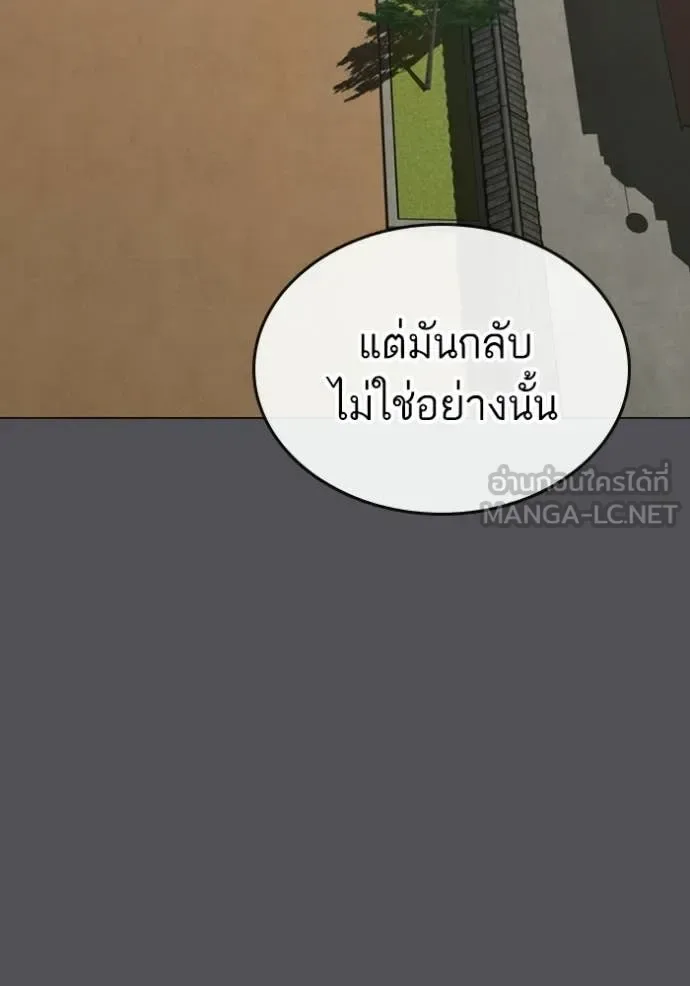 Reality Quest ตอนที่ 169 หน้า 91
