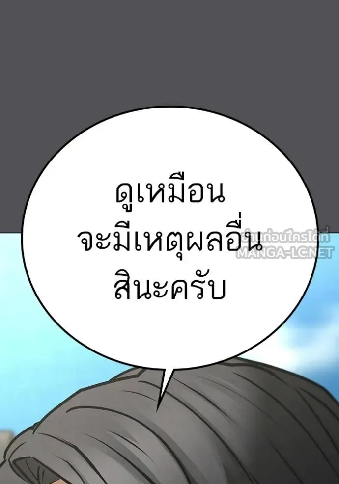Reality Quest ตอนที่ 169 หน้า 92