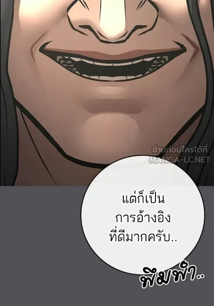 Reality Quest ตอนที่ 169 หน้า 95