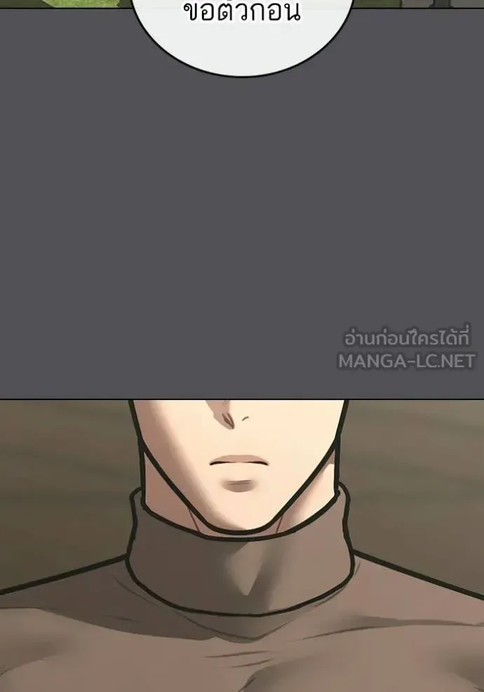 Reality Quest ตอนที่ 169 หน้า 97