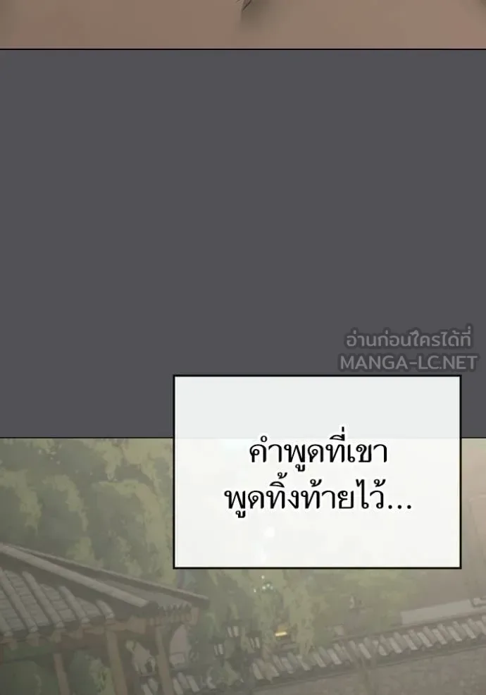 Reality Quest ตอนที่ 169 หน้า 98