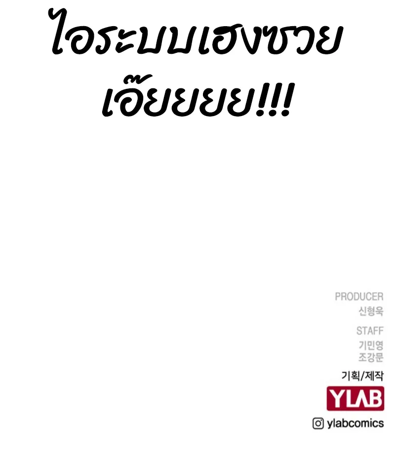 Reality Quest ตอนที่ 17 หน้า 15