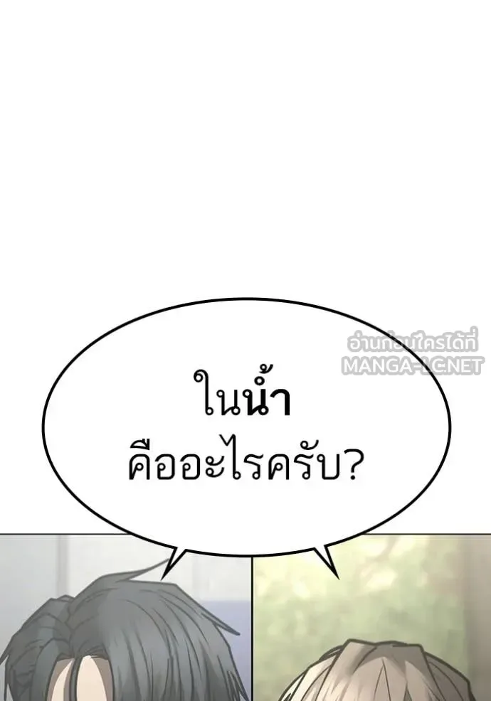 Reality Quest ตอนที่ 170 หน้า 10