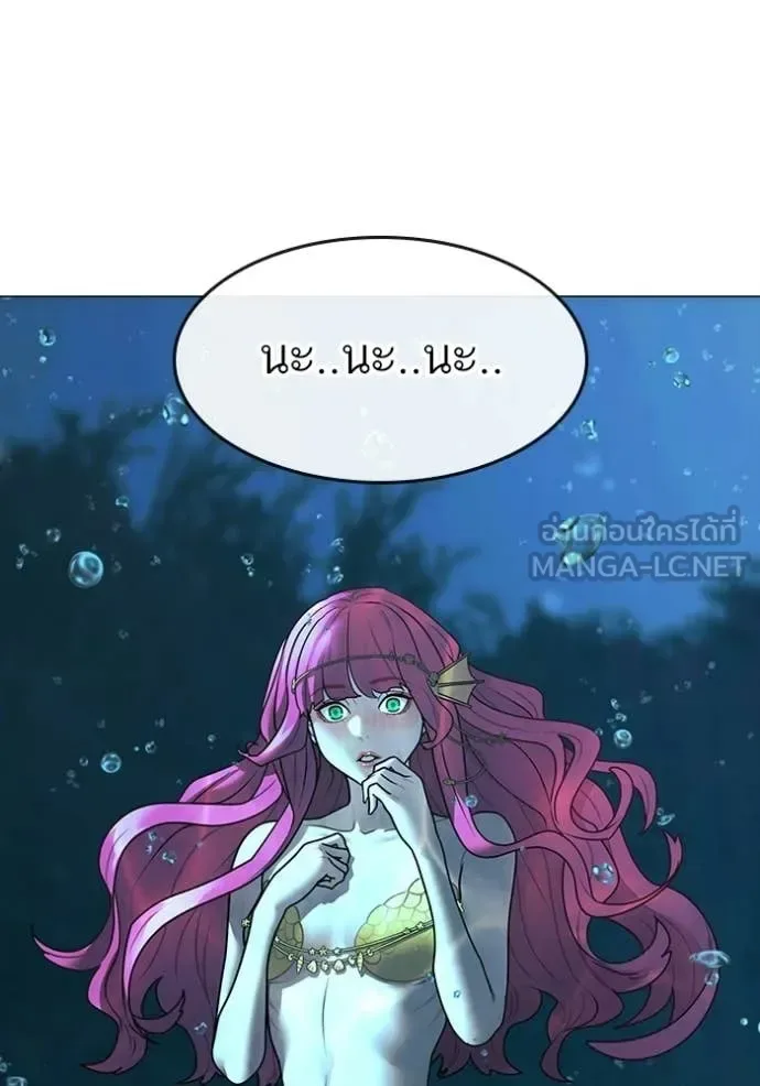 Reality Quest ตอนที่ 170 หน้า 100