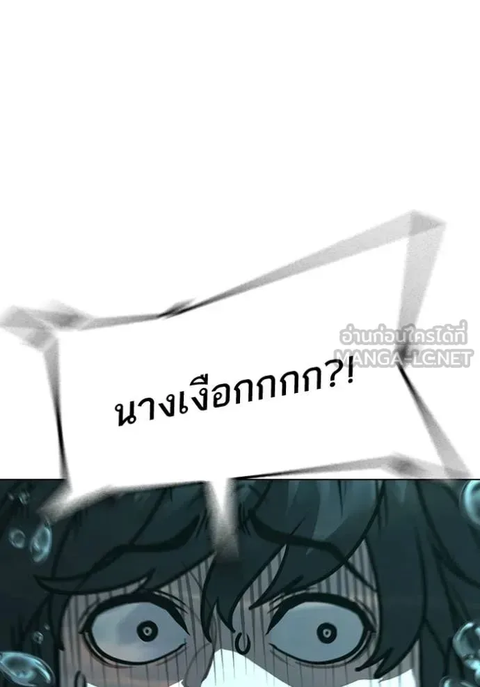 Reality Quest ตอนที่ 170 หน้า 102