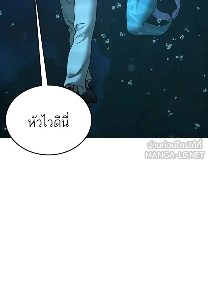 Reality Quest ตอนที่ 170 หน้า 105