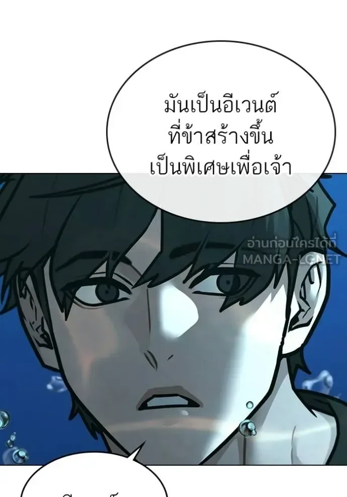 Reality Quest ตอนที่ 170 หน้า 106