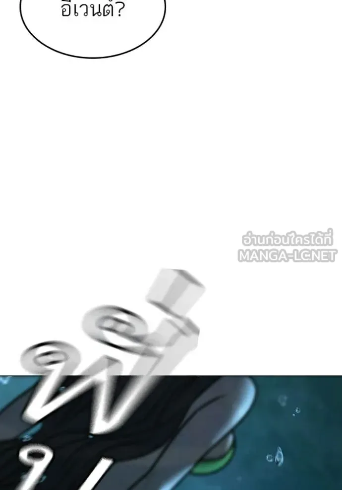 Reality Quest ตอนที่ 170 หน้า 107