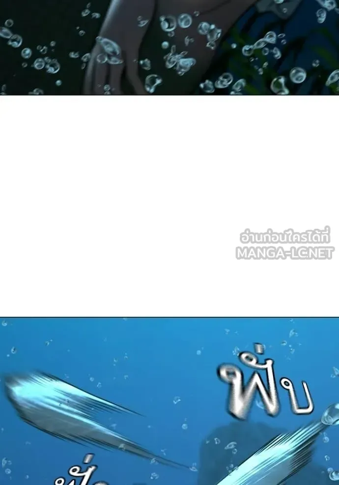 Reality Quest ตอนที่ 170 หน้า 110